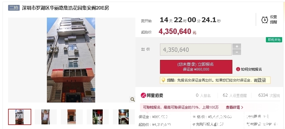 好房|开拍未来，声势已起，业内人“砸锅卖铁”都想报名的法拍房好房