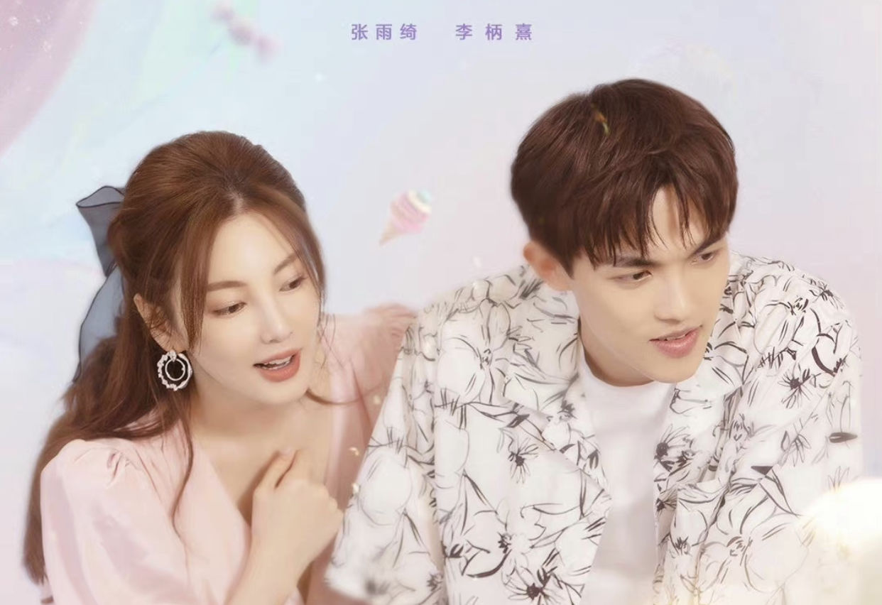 芒果tv|张雨绮为什么退出节目录制,再次为爱冲动?