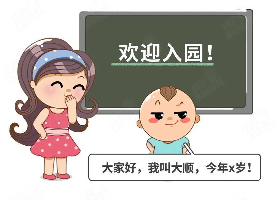 幼儿园|新生入园“潜规则”大揭秘！避免生病、哭闹，提前做3件事