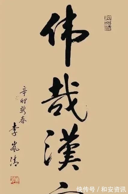 王风启功韵&岚清的书法“王风启功韵”,痩劲坚挺,沉着沉静,儒雅细腻