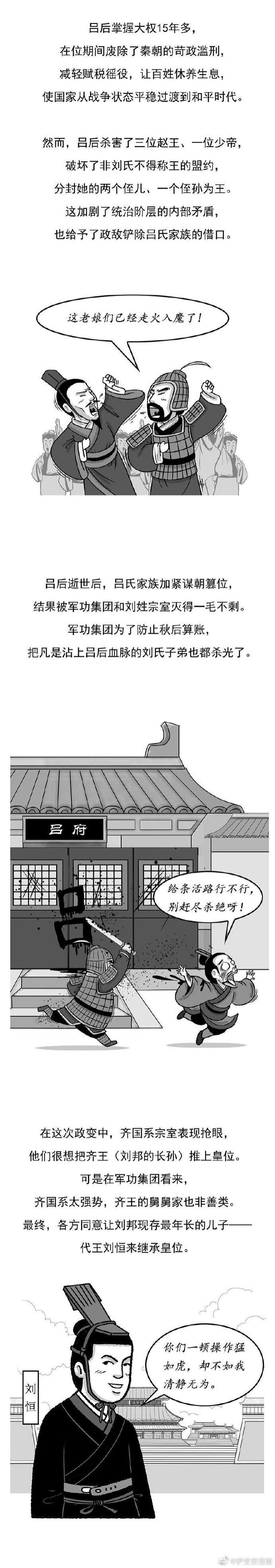 长治久安|史上第一个长治久安的帝国是怎样崛起的？