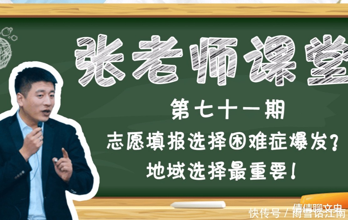 张雪峰|曾经爆火的考研名师张雪峰，现在为何杳无音信人要管好自己的嘴