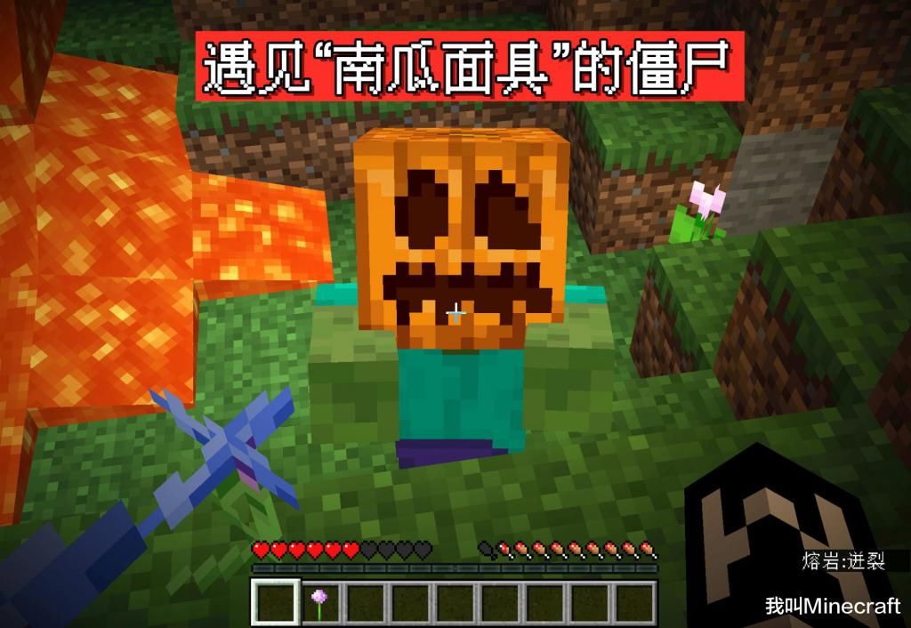 世界|MCTV趣味新闻：《我的世界》万圣节这一天，你在mc会遇到啥诡异的事？