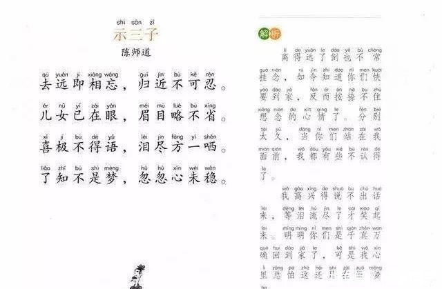  古代粉丝也疯狂 为了见偶像擅离职守 官也丢了