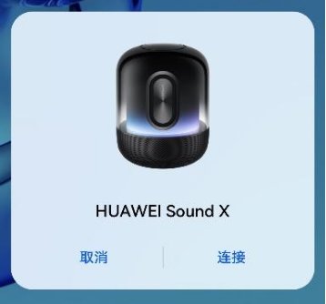 hu新一代 HUAWEI Sound X 音箱评测：看得见的出色音质