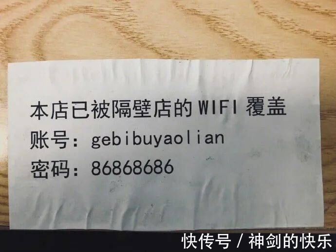 |原来商家也是段子手