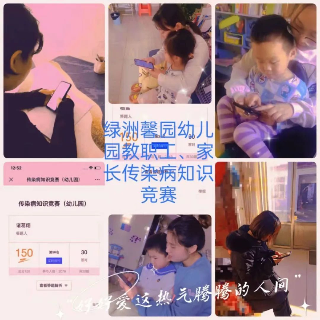 幼儿园|“学习疾病小知识，预防冬季传染病”--东丽区中小学幼儿园开展答题活动