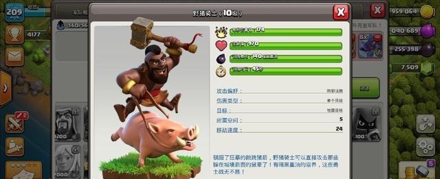 守护者|《部落冲突》守护者详细分析!除了无敌,生命提升更重要!