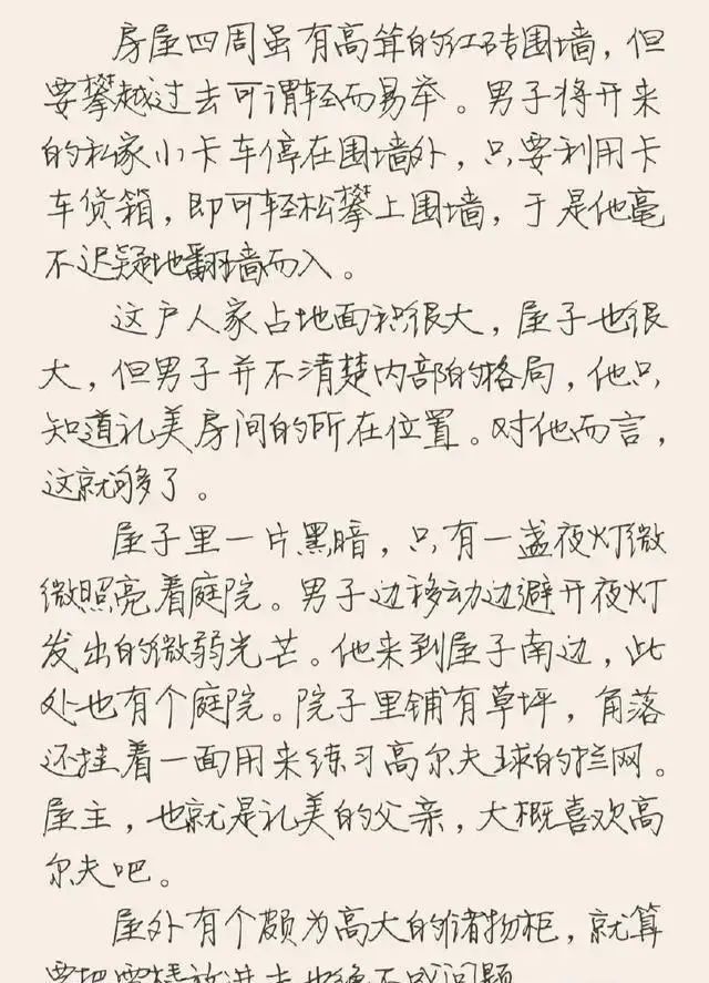 偶感&徐静蕾的随笔偶感惊着我了，没曾想硬笔书法竟如此惊艳，细腻端庄