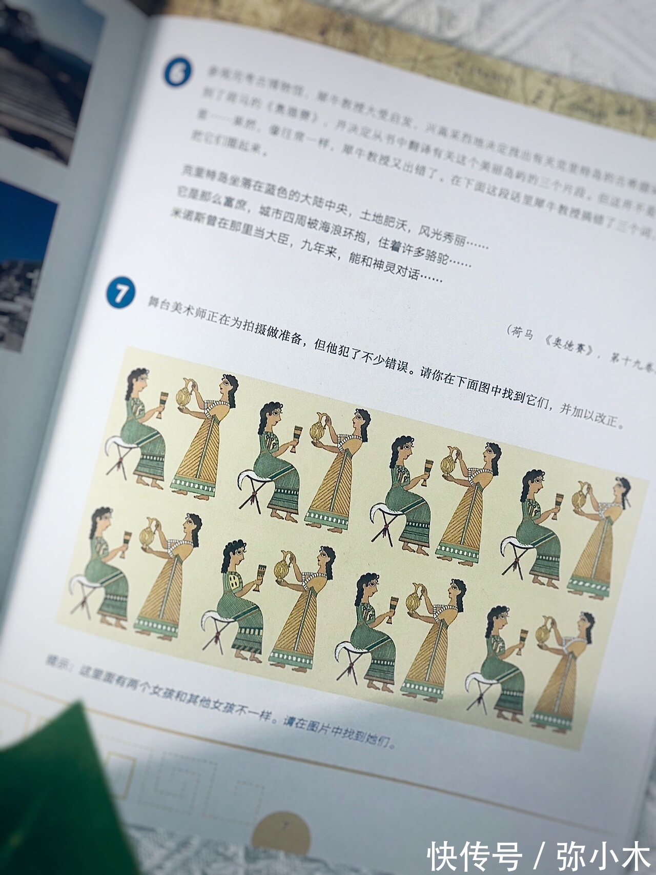 观察力#历史还能这样读?动脑又动手,好玩又涨知识的历史书,孩子看不够