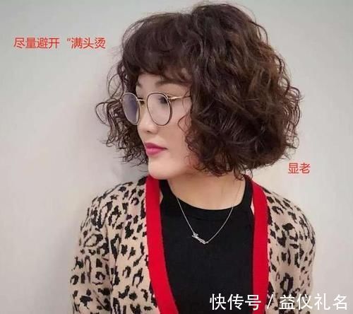 发型 五六十岁的女人,剪短发要怎么烫?选择这两种烫发方式,不显老