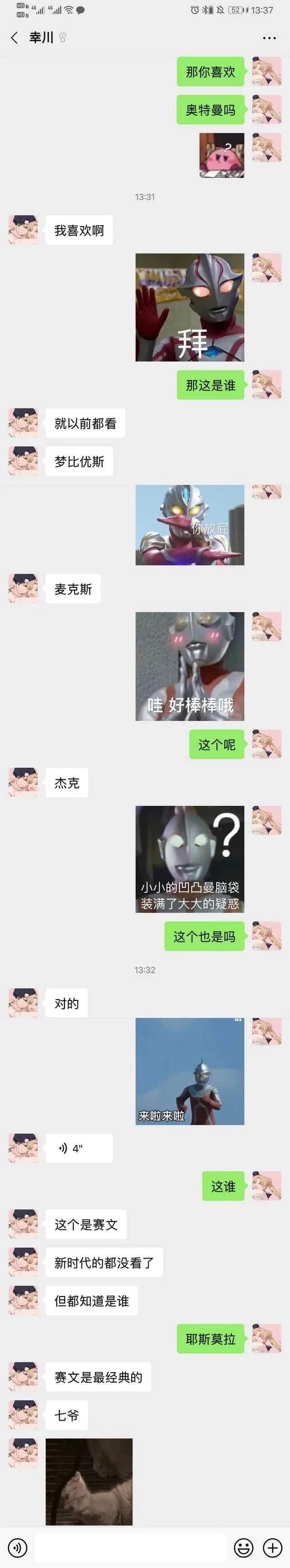 崩溃|奥特曼和我，只能留一个！沙雕男友深夜崩溃