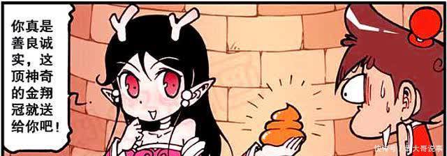 用力过猛|星太奇和龙女一见如故,诚实守信获赠“金翔冠”,打开新世界大门