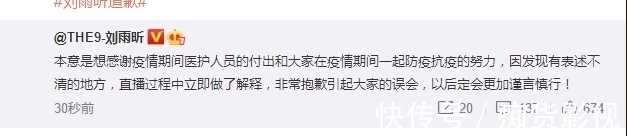 蜜蜂少女队|刘雨昕的结局,已经写好了