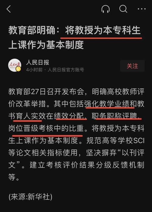 虹野：离开名利导向的教育评价啥都不是？