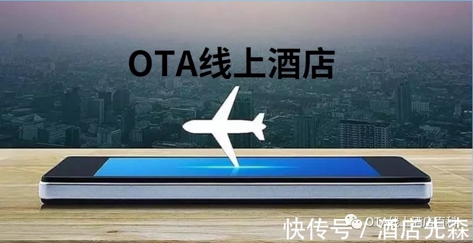 3w+|OTA线上酒店代理