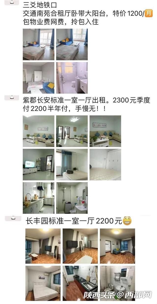 房源|毕业季西安好租房吗？记者走访：玉祥门附近两室一厅均价每月1600元