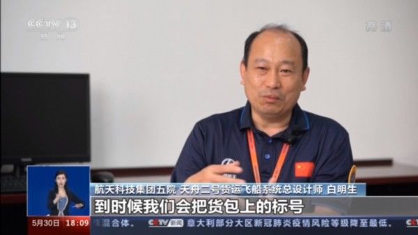 货运 “太空快递”来了！天舟货运飞船如何保障安全？原来穿了防弹衣”