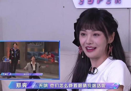 郑爽退出综艺录制,哥哥们纷纷暖心安慰,不过郑爽“死党”还是他