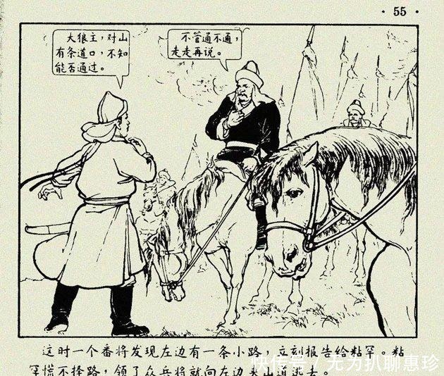 读史经典连环画系列 青龙山(岳飞传之四)