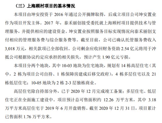 信达地产|宝山顾村地王信达上城院子认购率不足3成,购房者为何不买账?