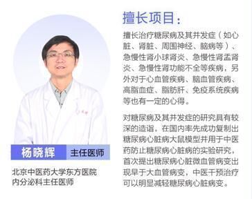 杨晓辉|降血糖骗糖尿病人几十年,难怪血糖不稳身体差,其中真相你知道吗