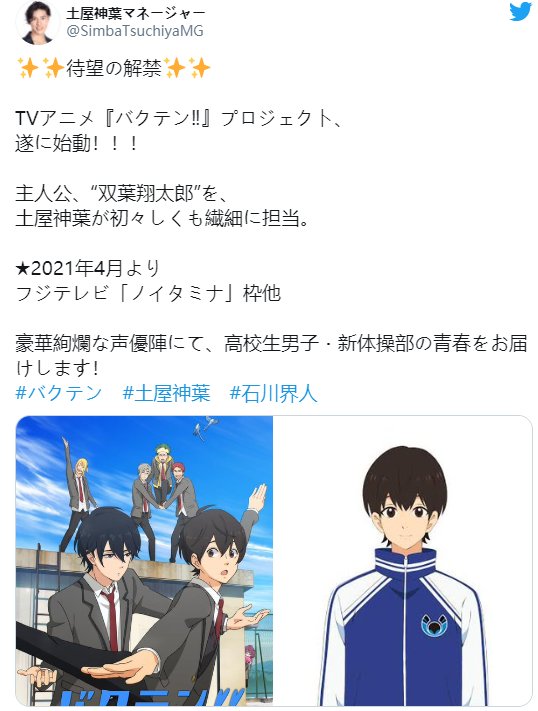 日媒选出21年最受期待的声优 哪一个会成为明日之星 天合乐学帮助家长发现孩子的更多可能