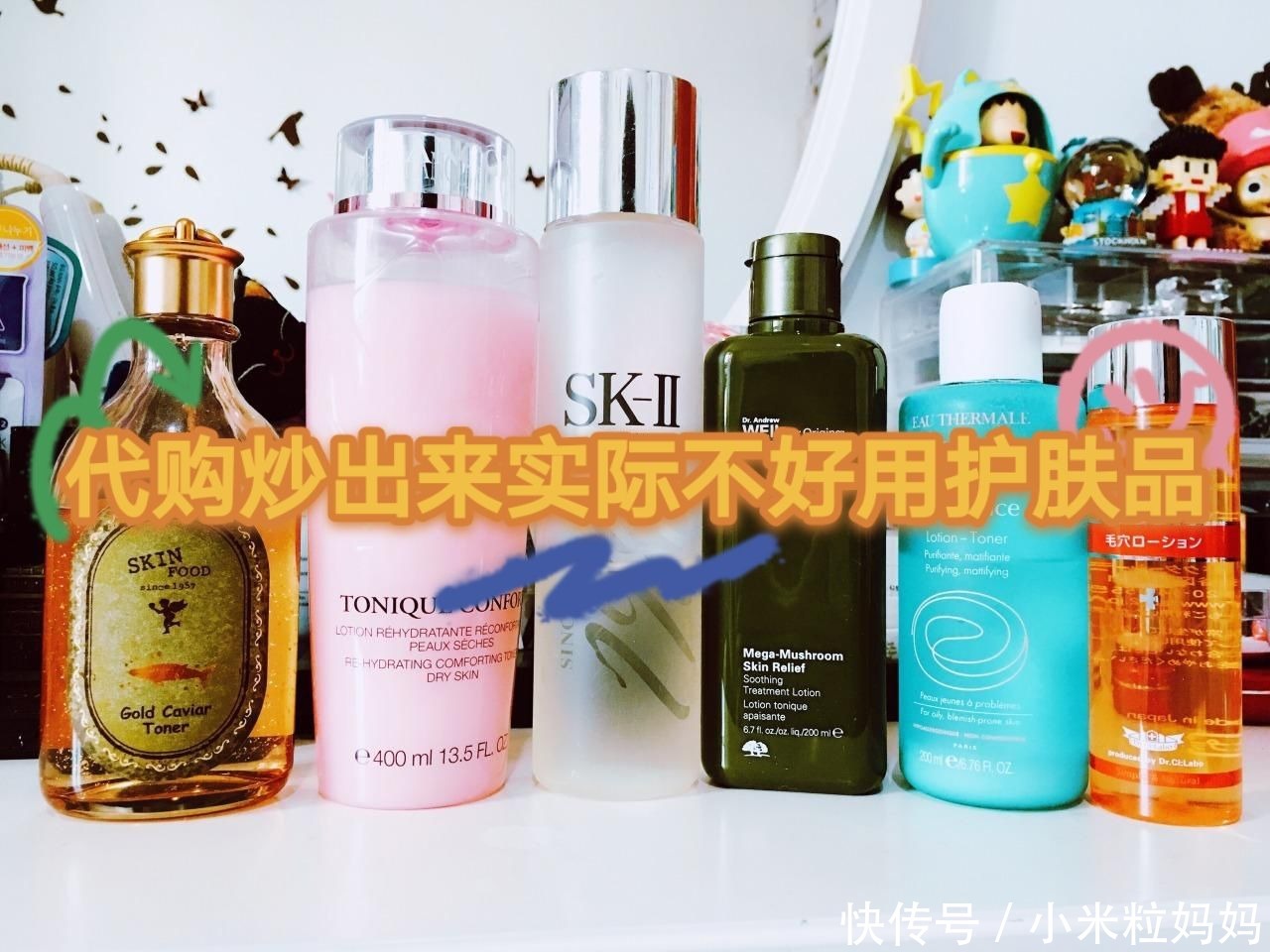 盘点那些被代购炒出来但实际并不好用的护肤品，避雷，特别是孕妈