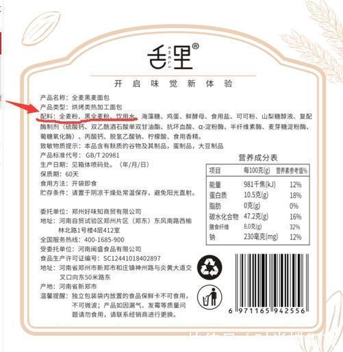 脂肪含量|怎么辨别真假全麦面包?看这两点就可以