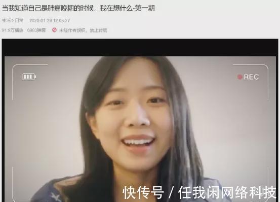 正义|24岁抗癌博主事件再升级！当事人离世后，网暴她的人又遭攻击