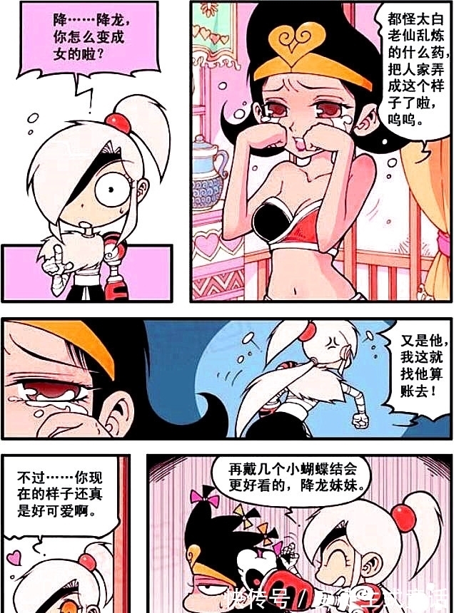 前因后果|“美女天团”登场！二郎“丝袜诱惑”勾人心，帝哥高贵冷艳女王范