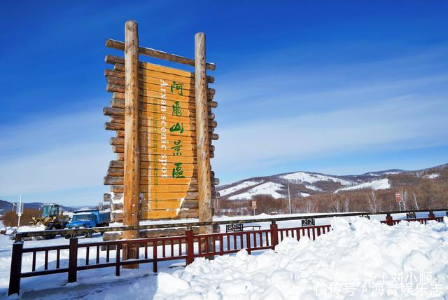 刘小顺|内蒙古阿尔山最神奇的河流，零下30度不结冰，南方游客大开眼界