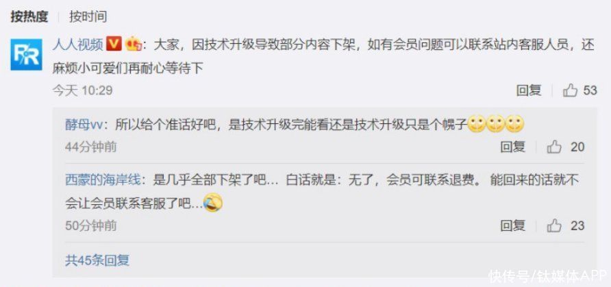 人人|人人视频如果凉了，快手、小米怎么办？