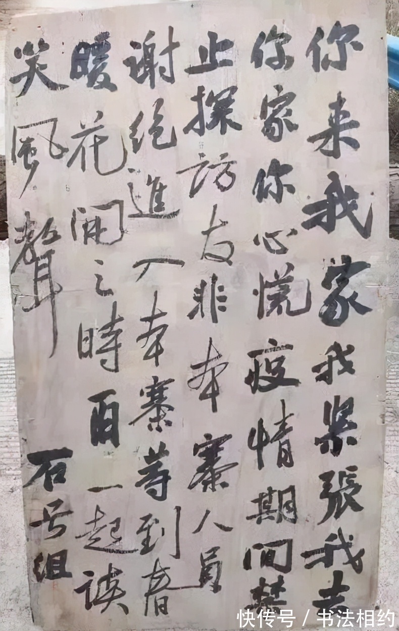 宋四家@书坛“扫地僧”的《别来我家帖》,字字沉稳,能否达到国展要求?