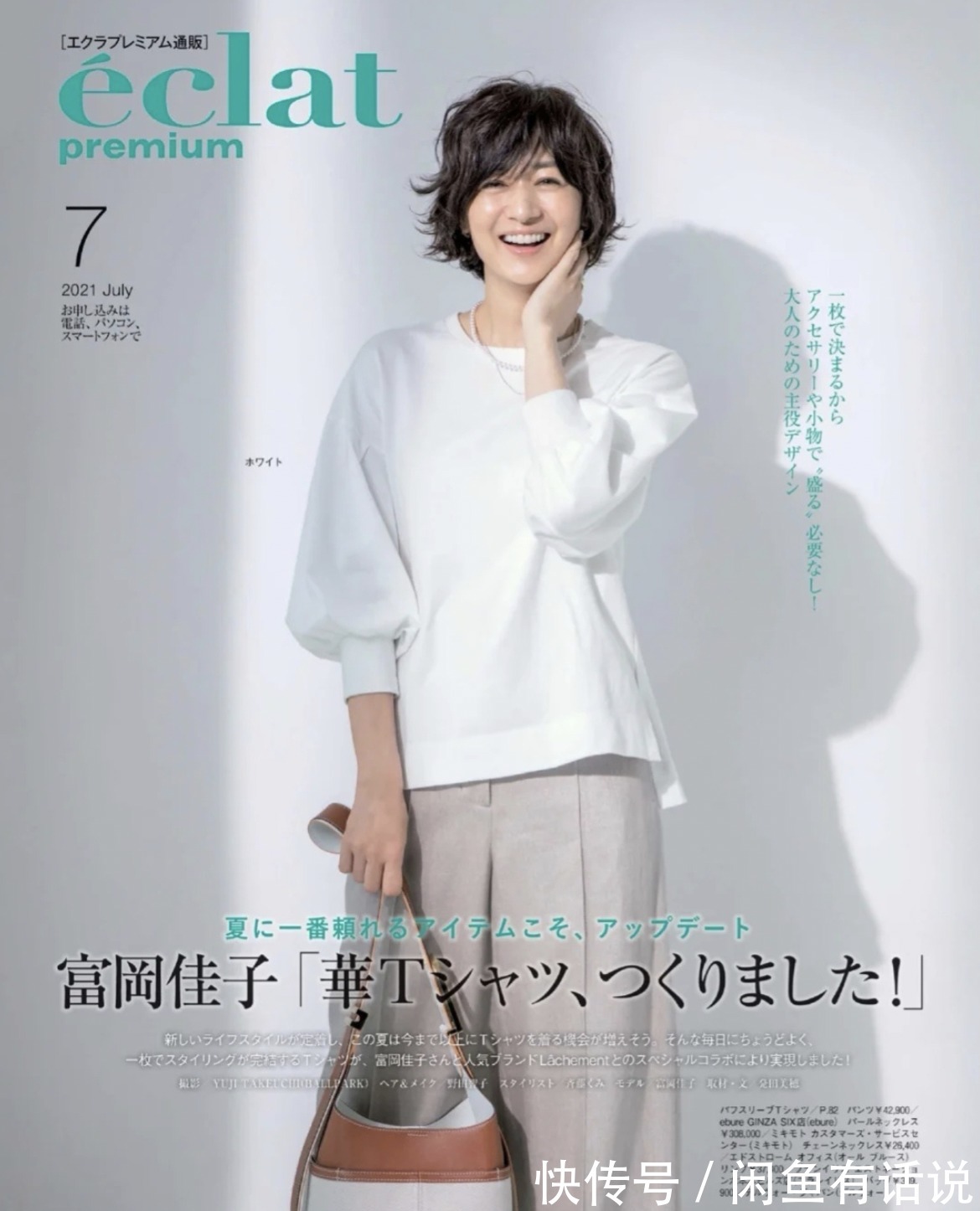 关键|有钱难买气质!60岁女人想要穿得“优雅又高级”,配色才是关键