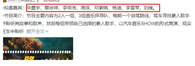 张碧晨|华晨宇终于迎来新综，跟邓紫棋同台合作，网友：想不火都难