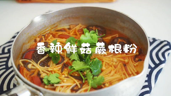 香辣鲜菇蕨根粉｜热气腾腾幸福感