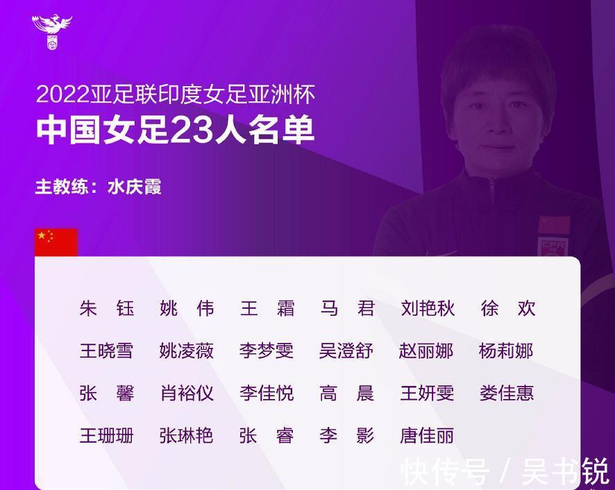 夺冠|中国女足挣钱机会来了!曝亚洲杯夺冠可获巨额奖金,进前4也不少