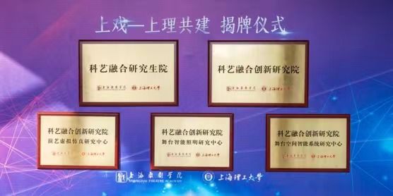 艺术类|构建上海城市文化软实力，一所艺术类院校和一所工科类院校紧密“携手”