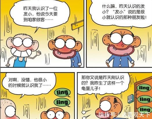 爆笑|爆笑校园呆头“翻版弟弟”看懵呆爸斑花你是活腻了吧！