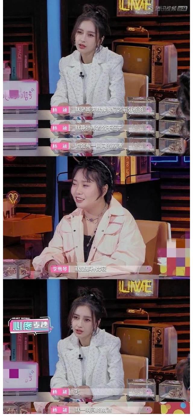 亲密关系|《心动的信号第四季》莫不是个“心理悬疑综艺”？