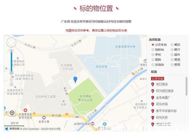 常平镇|广东省东莞市一322平别墅房产将拍卖,以412万元起拍