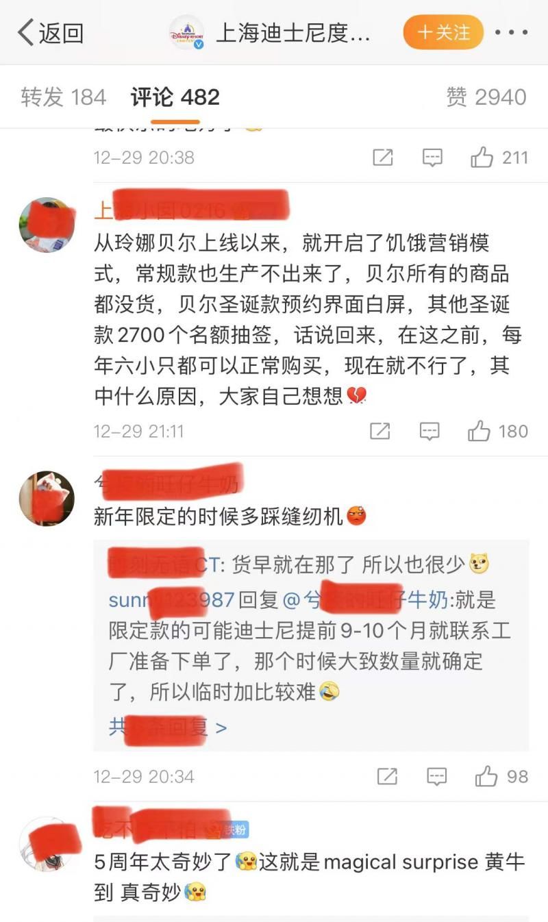 5000游客凌晨排队买琳娜贝尔，有人哭喊“憋到尿血”！上海迪士尼道歉|15楼财经| 商品