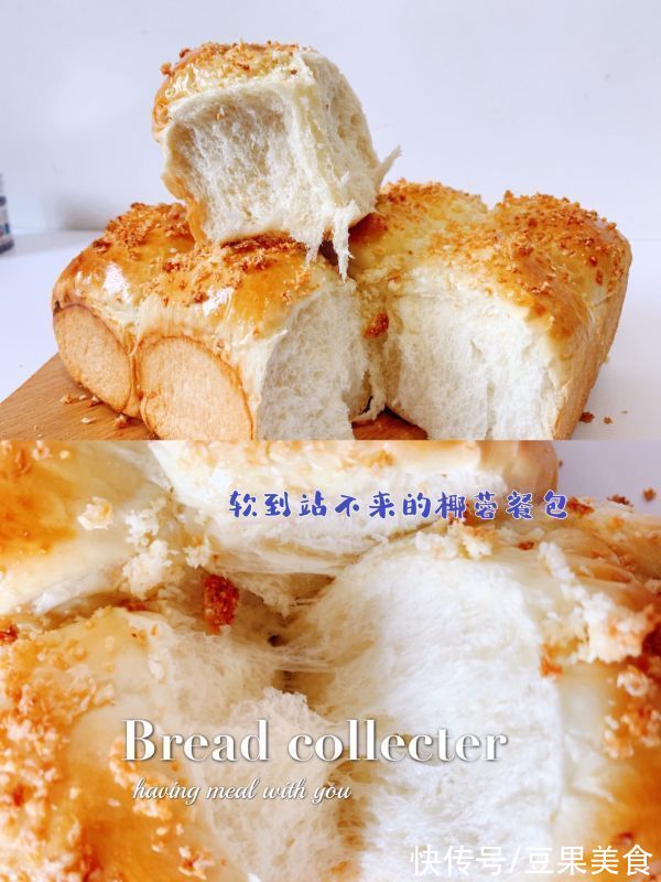 这样做一定会有手套膜??柔软拉丝水合法椰蓉小餐包