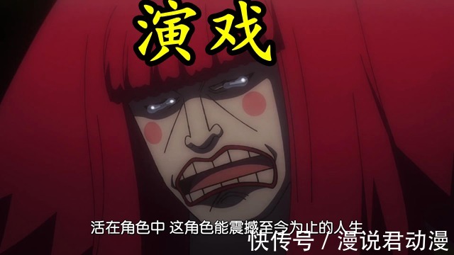 菊之丞|海贼王994集:演戏的勘十郎,天真的菊之丞,最终还是留手了
