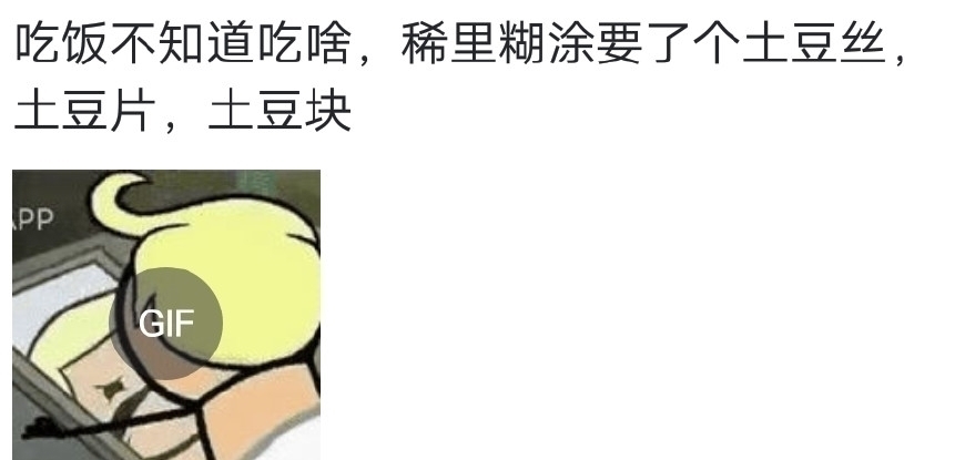 |在食堂闹出这么多笑话,能不能让我好好的吃饭了