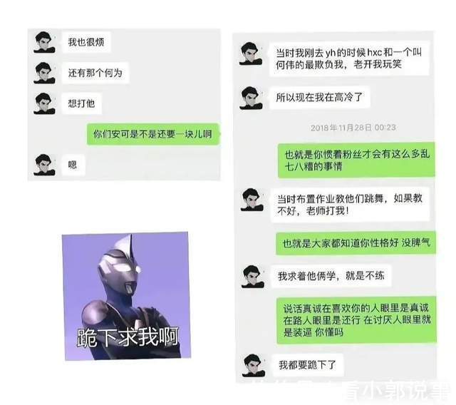 糊咖|糊咖丁澤仁被曝劈腿？私聯(lián)站姐嘴隊友朱正廷，房雖塌了卻無人傷亡