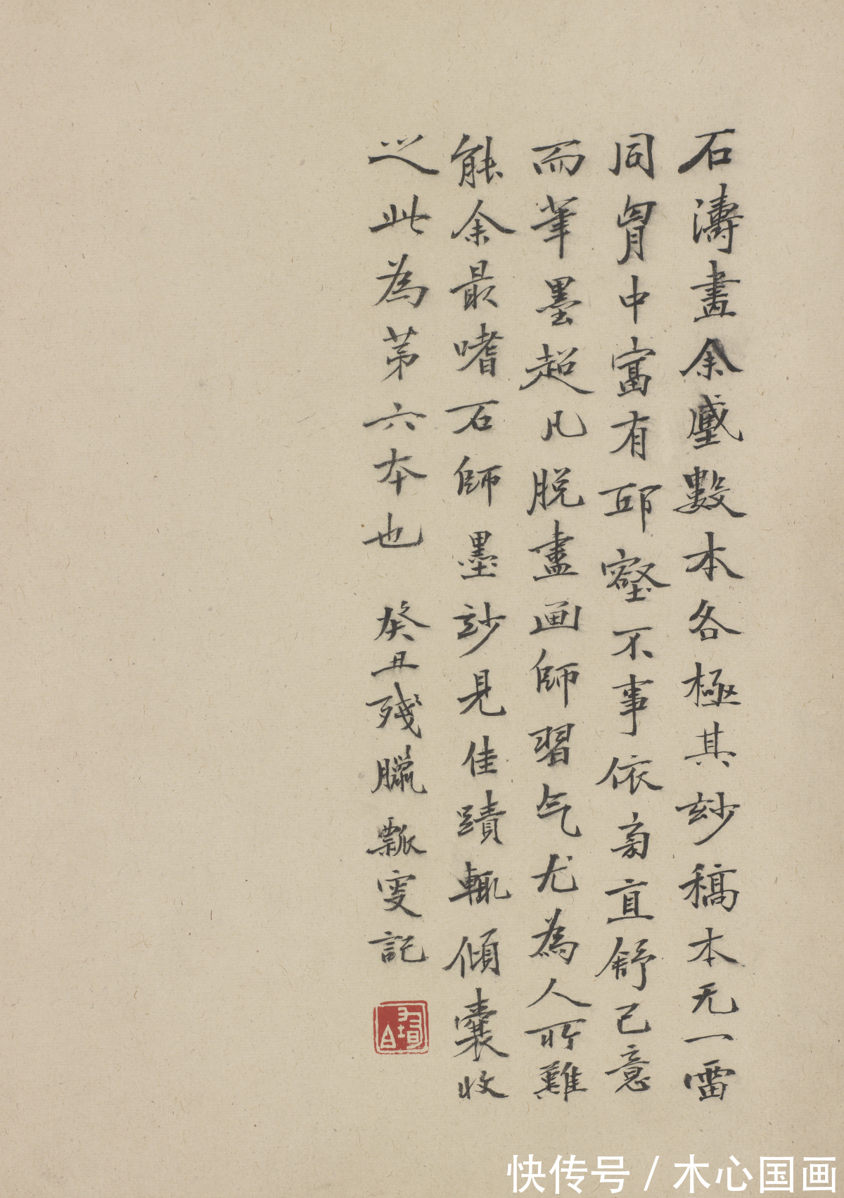 朱亨嘉@清石涛《忆金陵》册欣赏