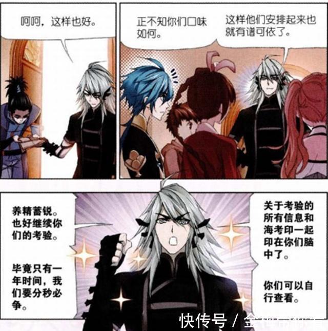 答案|斗罗大陆:奥斯卡的“预言”很准?攀登“九天玄阶”是答案