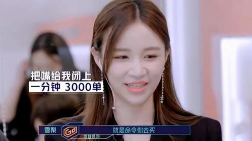 黄奕 库存不足是假的,与商家吵架是演的,看完这节目才知道郑爽多冤枉